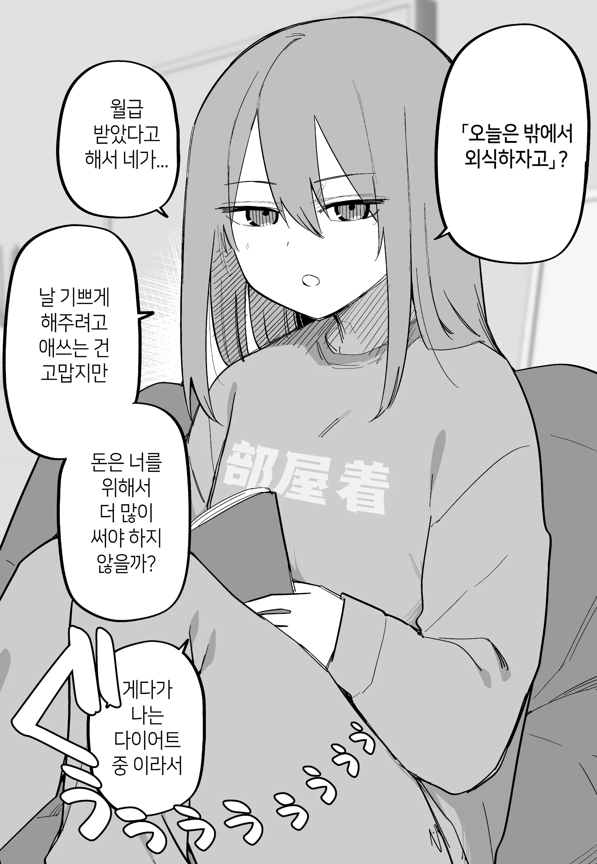 Aza Darake No Classmate + After | 멍투성이 반친구